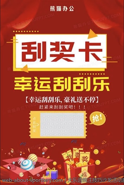 大乐透投注技巧沙龙活动邀你参与