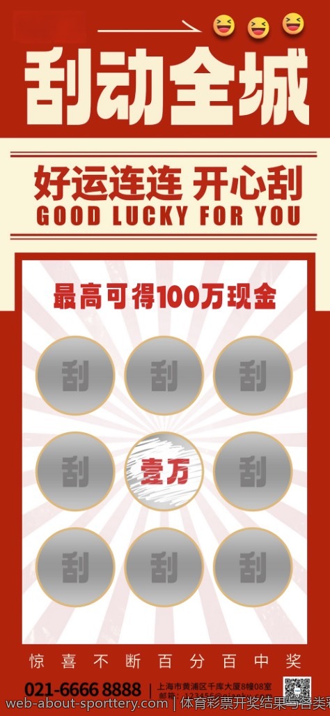 体育彩票开奖结果与各类彩票的对比分析