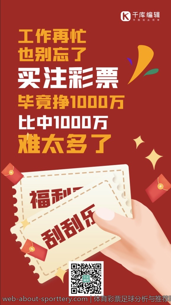 各种途径获取大乐透中奖情况的建议