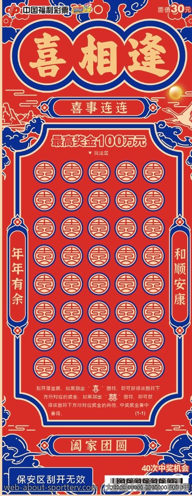 大乐透中奖查询，实时更新结果