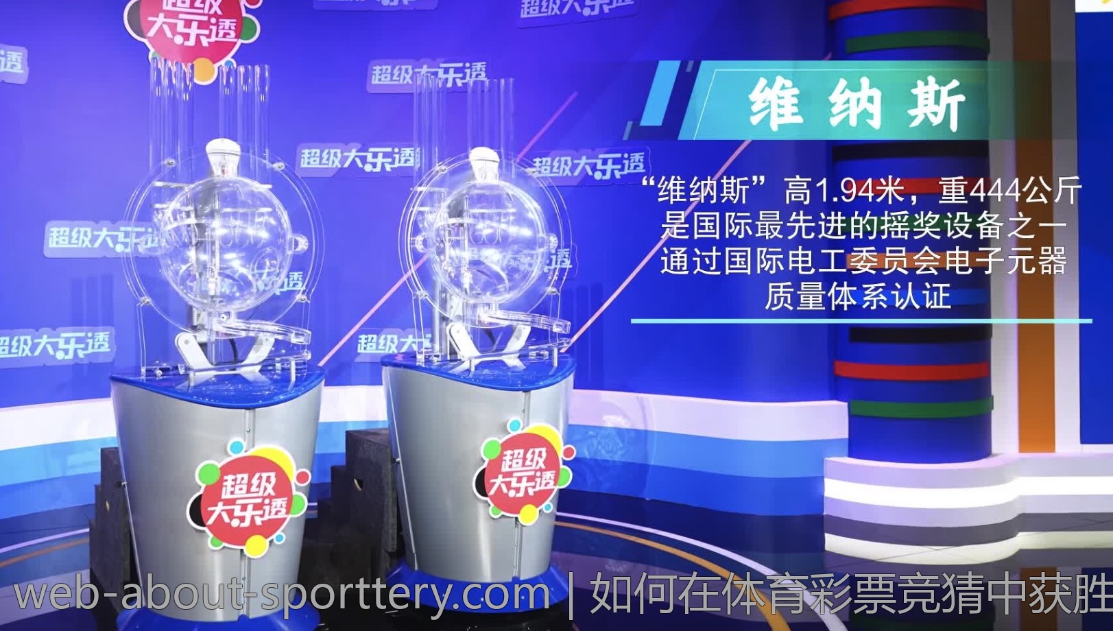 如何在体育彩票竞猜中获胜