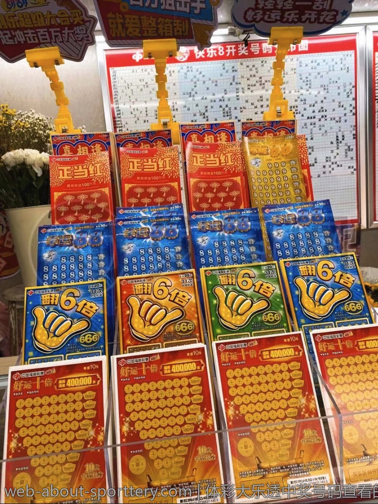 体彩大乐透中奖号码查看的智能选择
