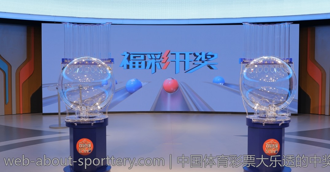 中国体育彩票大乐透的中奖心理探讨