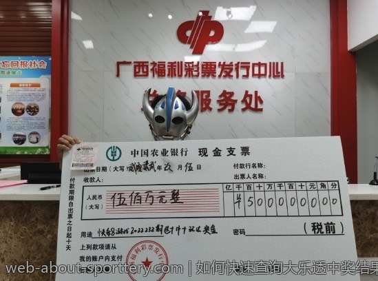 如何快速查询大乐透中奖结果