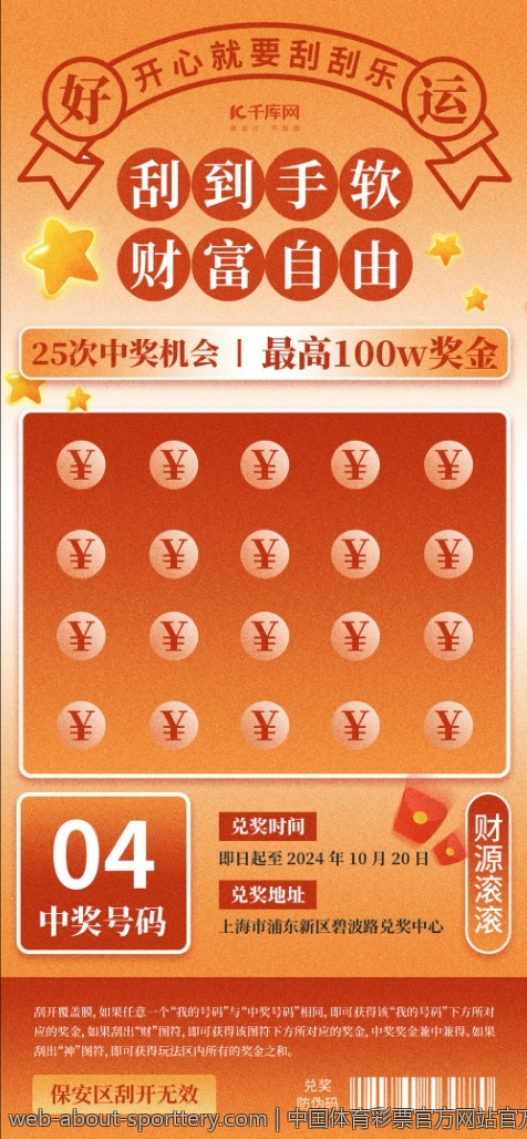 中国体育彩票官方网站官方应用下载
