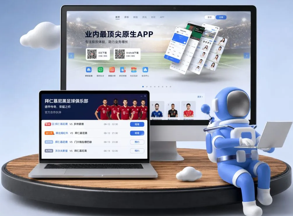 中国体彩网 App下载